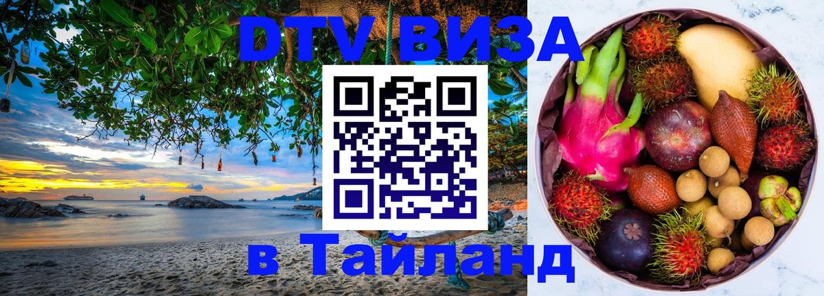 Сколько стоит DTV виза — актуальные цены, оформление даже без документов - Париж  03.10.2025 